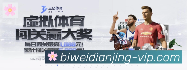 必威电竞发展历程